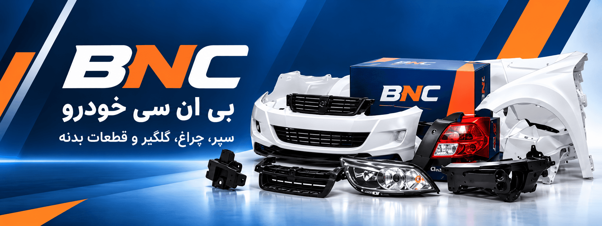 بنر