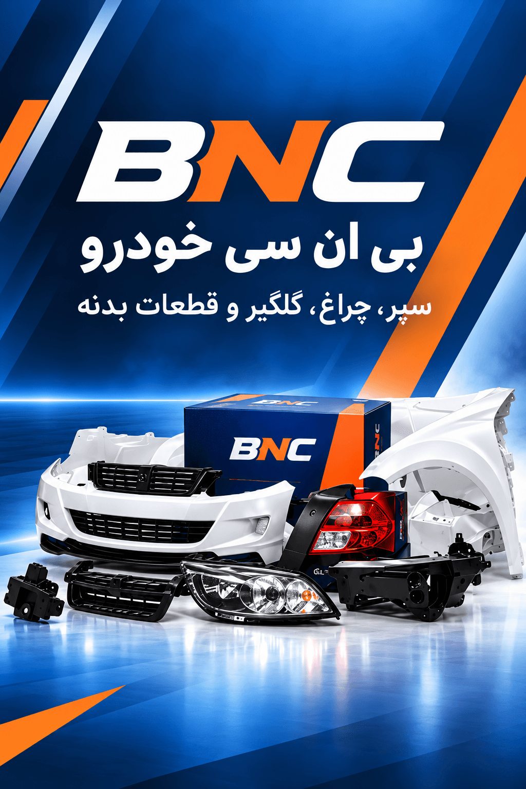 بنر